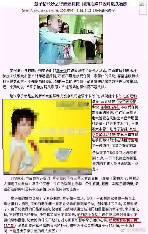 章子怡一觉醒来天塌了！知名导演曝一线女星耍大牌，网友细扒炸锅