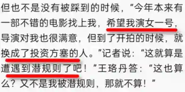 江一燕携夫走红毯，到处认干爹的茶艺大师，如今想靠浪姐“洗白”