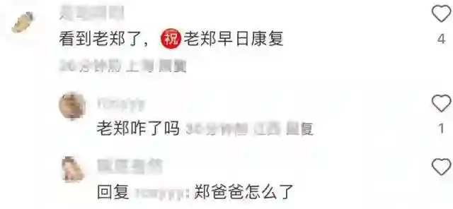 郑恺520晒一家五口日常，陪年迈父亲坐地铁，偷偷给他拍照很孝顺
