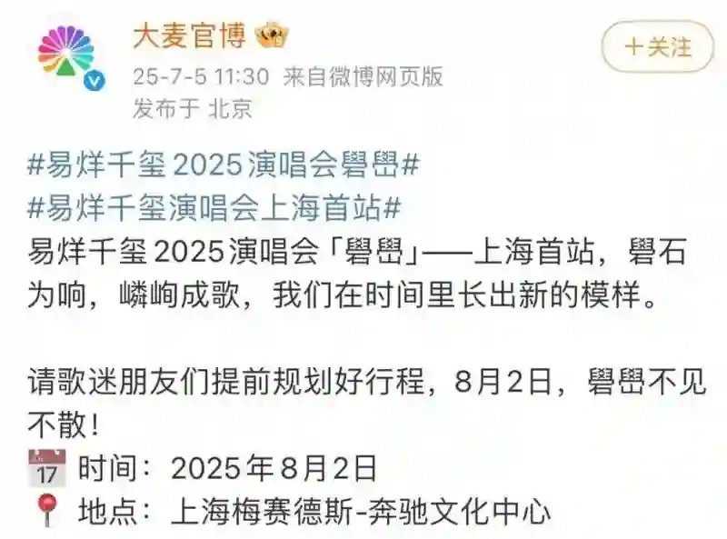 易烊千玺广州演唱会突发取消，主办方与场馆方各执一词