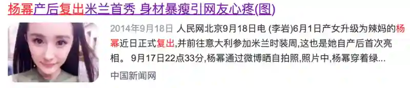 还记得杨幂女儿小糯米吗？长这么大了？