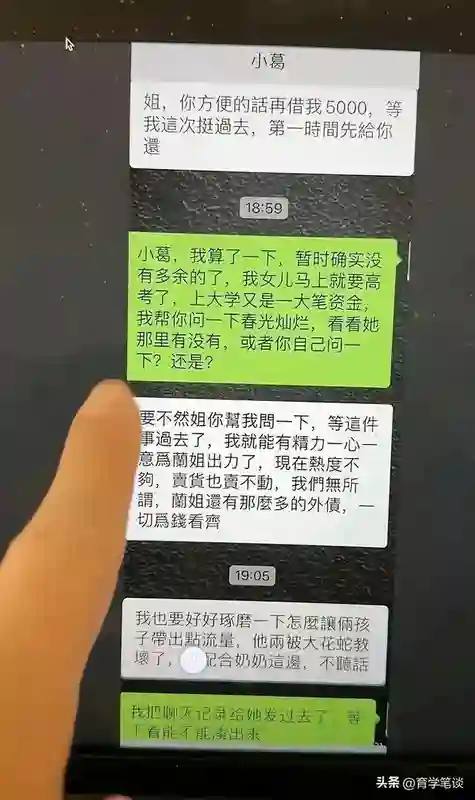 葛斯齐情绪失控，深夜回应向汪家借钱传闻：P图的标点规则都不对
