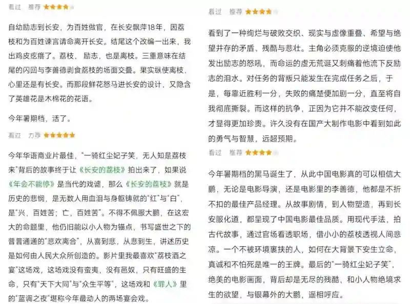 普思院线经理指数｜暑期档首部破10亿票房的影片要来了！