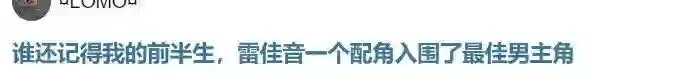 连雷佳音都被抵制了，内娱怎么了？