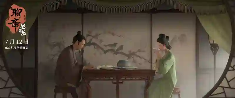电影《聊斋：兰若寺》曝画皮篇预告 7月12日开启东方幻境