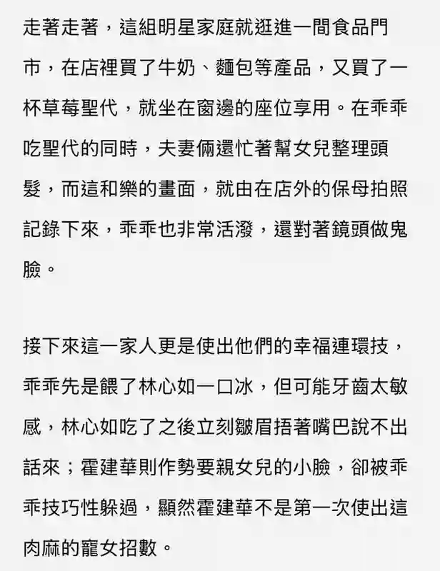 林心如霍建华一家三口近照，手牵手散步好有爱，8岁小海豚长高了