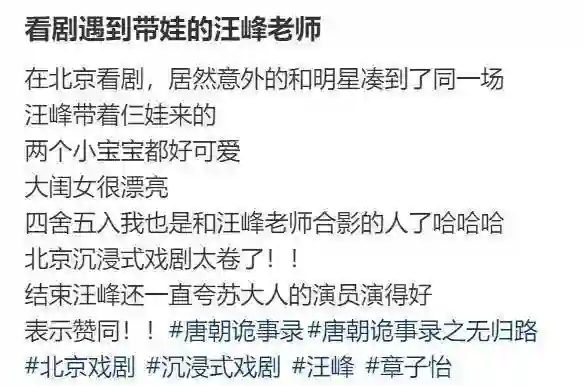 章子怡汪峰离婚后仨儿女首同框，一起看剧，醒醒兰花指抢镜好淑女