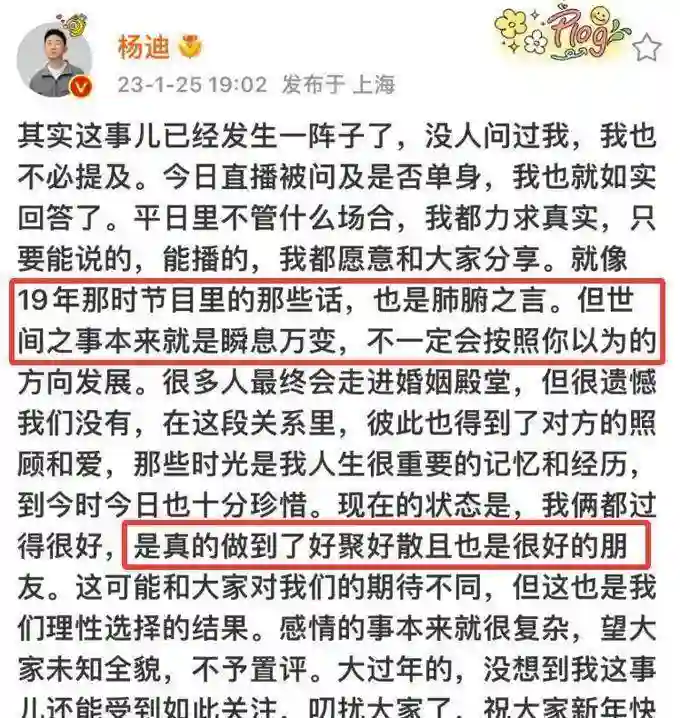 从众星捧月到门前冷落？杨迪生日昔日热闹不再，内娱人情冷暖尽显