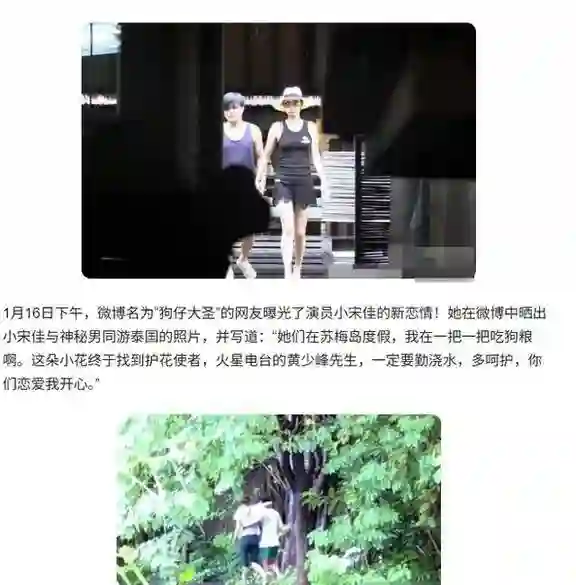 被曝隐婚两次仍“默不作声”！这一次，宋佳彻底不顾及所谓体面了
