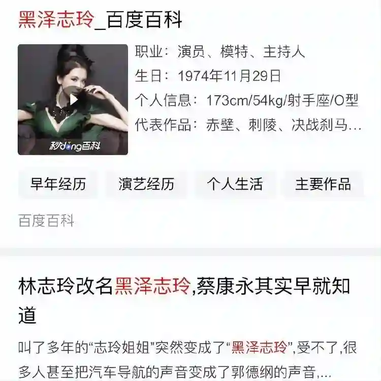 林志玲首谈离婚，公开婚姻失败真相！网友怒喷：活该沦落成这样！
