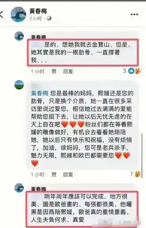 S妈暴露真面目！凌晨找马筱梅要钱！猛夸具俊晔，叫他“欧巴”！