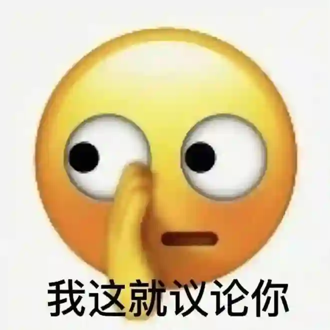 疯了吧…狂成这样不怕被查？