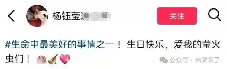 54岁杨钰莹生日，现任哭诉：嫁给你却输于你的过去