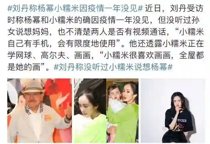 又被前公公蛐蛐？杨幂的格局真的好大