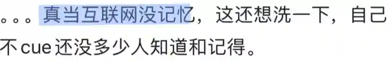 她不是实力很强么？怎么弹幕都在骂…