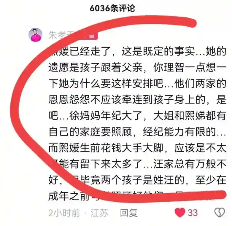 F4朱孝天首次透露大S遗愿，为何不把孩子托付给具俊晔呢？