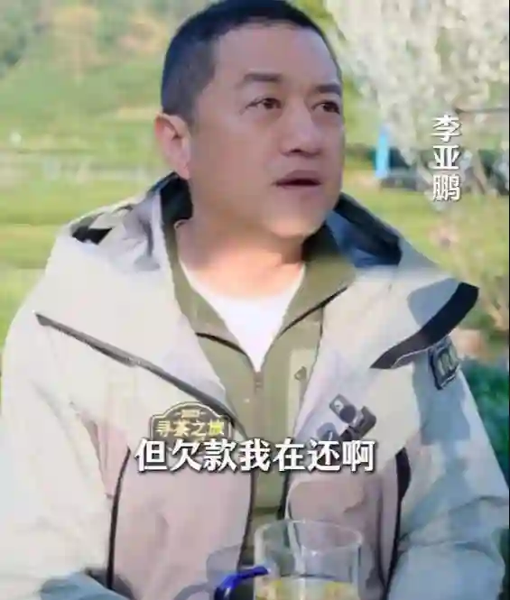 李亚鹏自曝曾是亿万富翁，做了4个公益机构，欠债还在还，没贷款