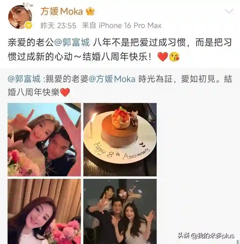 方媛结婚8周年晒照，郭富城黑发显年轻，俩女儿似洋娃娃精致无比