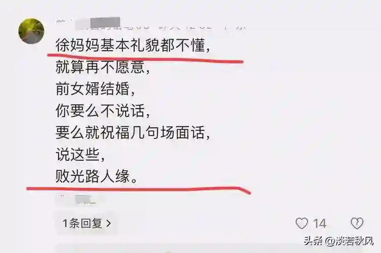 马筱梅发信息安慰S妈，称呼已故大S为熙媛姐，S妈夸赞马筱梅体贴