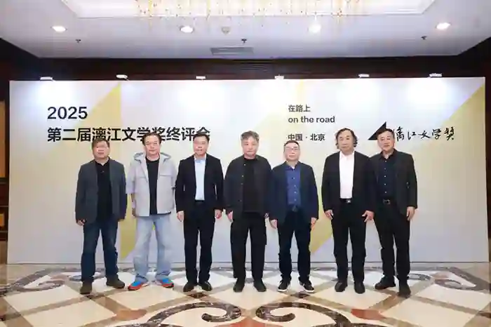 第二届漓江文学奖获奖全名单官宣！余华、东西、高兴等名家现场开奖颁奖