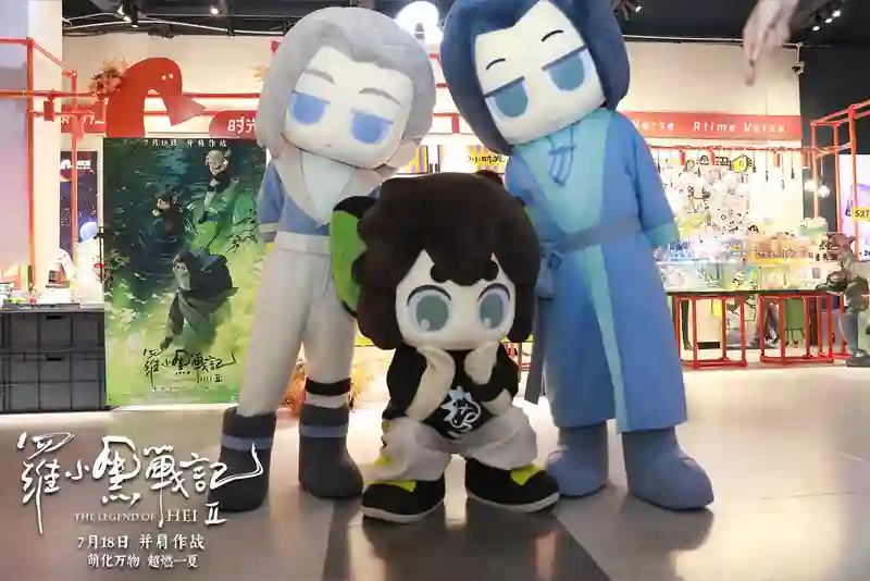 电影《罗小黑战记2》长沙首映！师徒空降世界之窗齐跳萌舞“晚安喵”