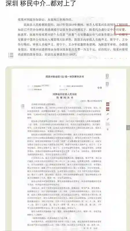 事态升级！官媒问责黄爸原单位调查草率，网友曝黄妈才是背后大佬