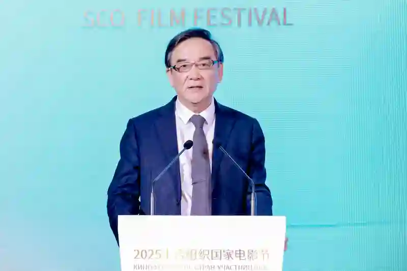 2025上合组织国家电影节将于6月23日至27日在重庆永川举办