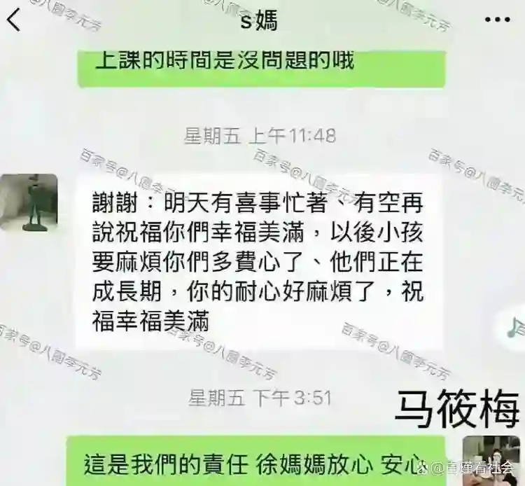 S妈讨债翻车！马筱梅温柔反杀，吴宗宪补刀：她们早就该凉了！