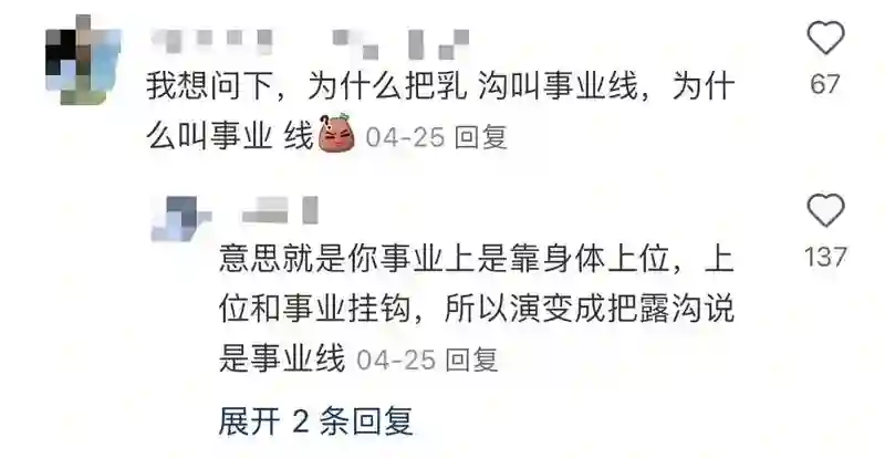 继最强腰臀比后姐又开始鼓吹内衣自由，靠凸点穿搭狂赚17亿美元…