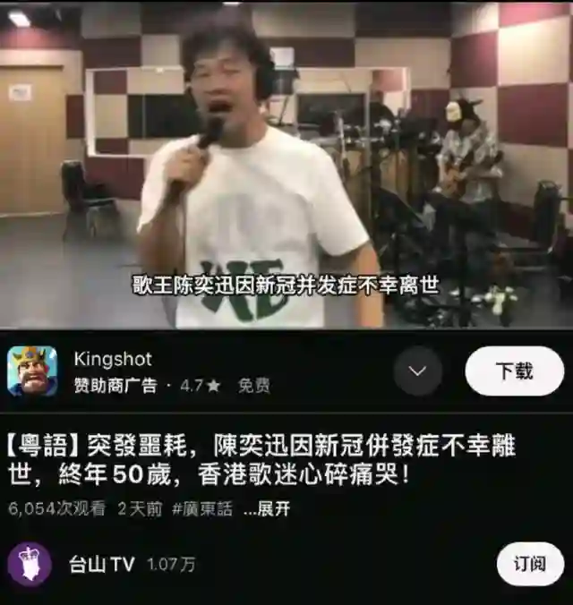 造谣陈奕迅去世的人是惯犯，成龙蔡澜都曾中招，更多细节曝光！