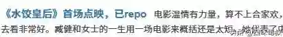 点映对于哪种电影排片最有效？