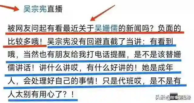 吴宗宪霸气护女“别着急，我女儿只是代班，不会取代你的”