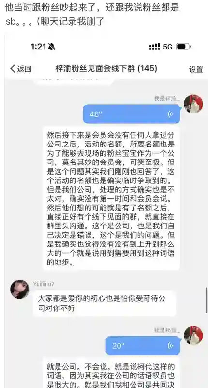 一个月前，任谁都想不到他会塌房？