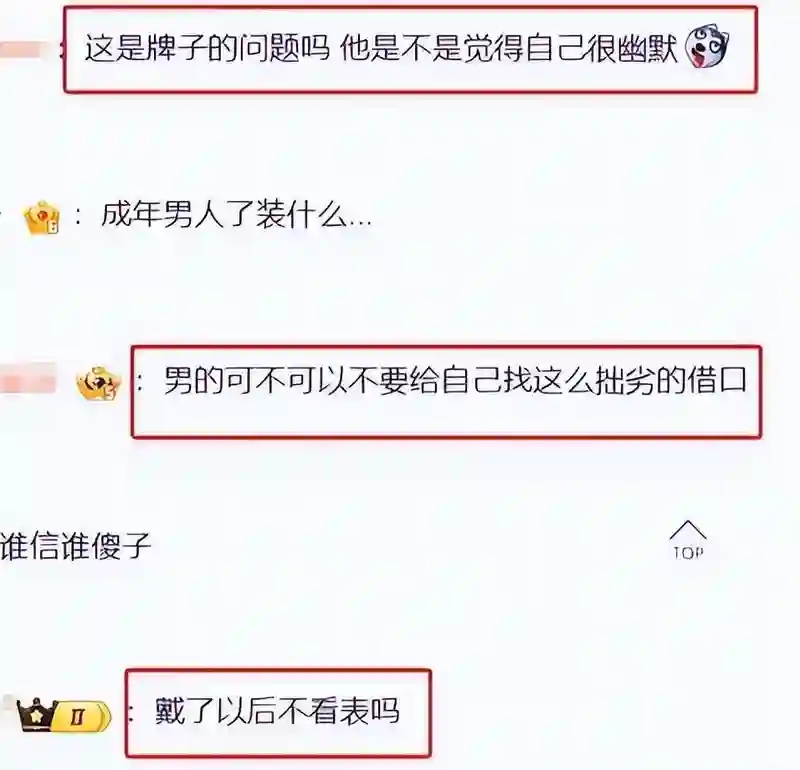 普思传奇玲花在演唱会上深鞠躬道歉，无一人退票，曾毅偷偷抹眼泪
