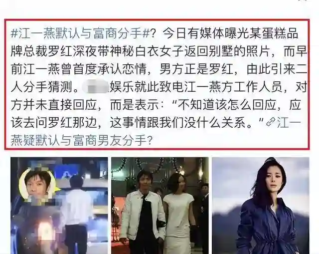江一燕携夫走红毯，到处认干爹的茶艺大师，如今想靠浪姐“洗白”