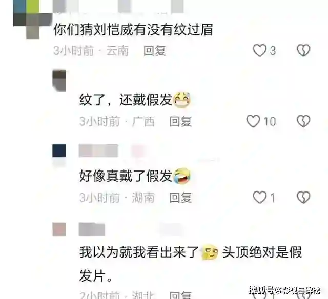 51岁刘恺威现身江苏，少年感十足，有网友质疑其戴假发纹眉毛