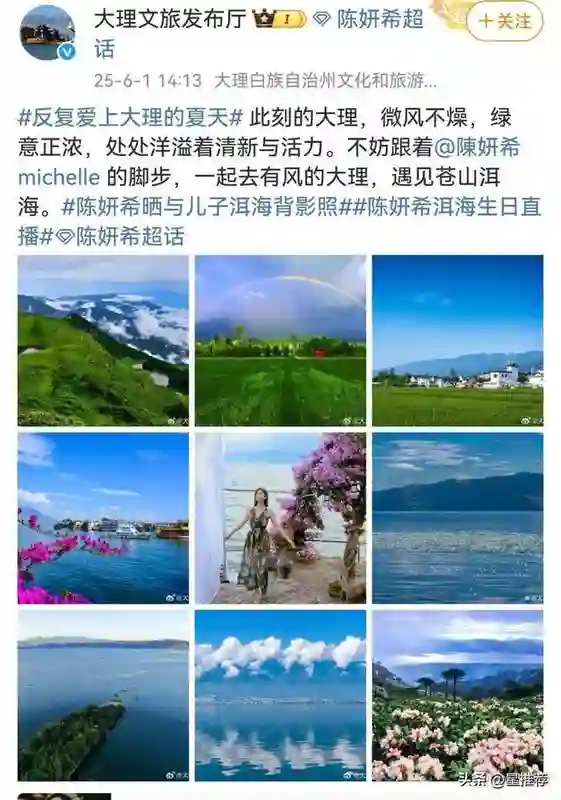 陈妍希晒离婚后首个生日在洱海和儿子相依看海的背影照