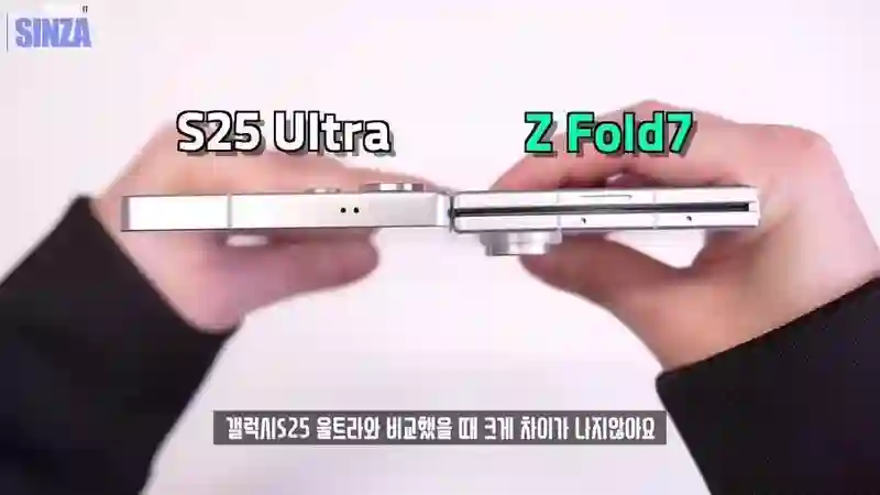 三星Galaxy Z Fold7折叠手机机模上手：最薄处4.54毫米，重215克