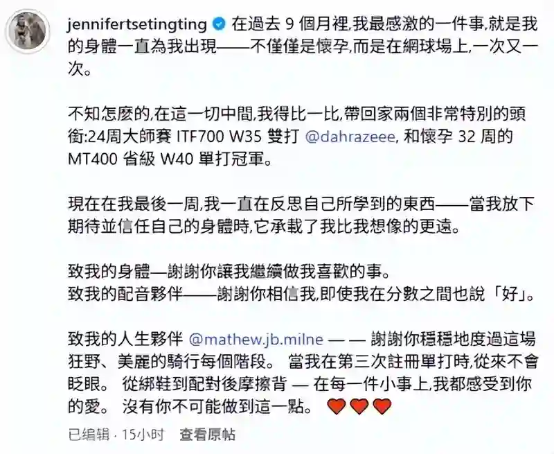 谢霆锋妹妹产前一周官宣获网球赛双冠军，挺巨肚现身领奖，感激男友用爱护航