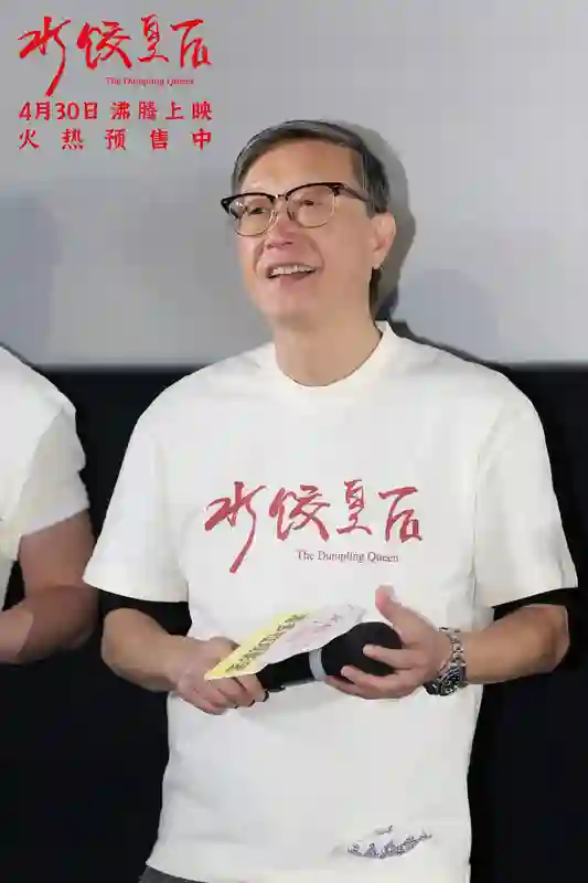 电影《水饺皇后》北京首映礼 马丽惠英红朱亚文送暖心鼓励沸腾全场