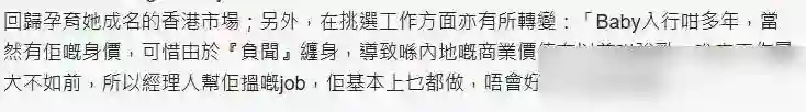 杨颖被经纪人当街训骂照曝光！自费租房面试找工作，吃地摊无人识
