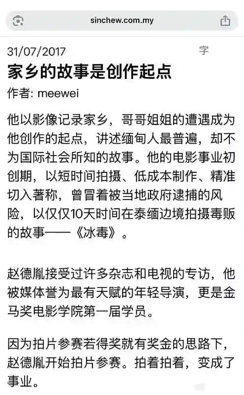 赵丽颖你糊涂啊！绯闻男友赵德胤经历太离奇，妈妈哥哥都坐过牢