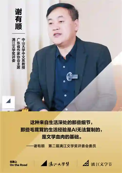 第二届漓江文学奖终评评委阵容揭晓 余华任评委会主任
