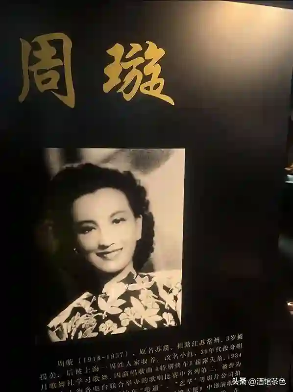 “夜上海”周璇真实容貌曝光，一生多次遇“渣男”，37岁香消玉殒