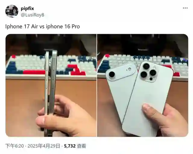 初探苹果最薄iPhone 17 Air戴手机壳效果