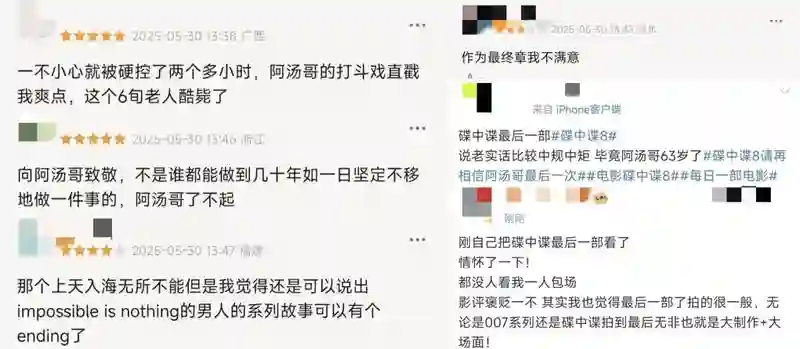 普思院线经理指数｜《碟中谍8》《时间之子》领跑端午档 《哆啦A梦》有望逆袭