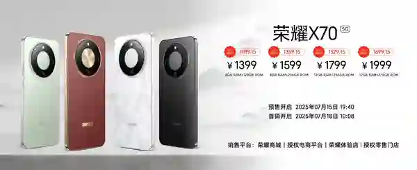 荣耀X70售价1399元起，携防弹衣架构+满级防水上市