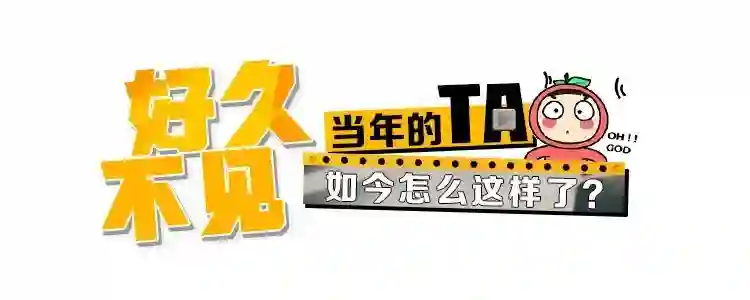 还记得初代女网红zy喜哥吗，她女儿都这么大了？
