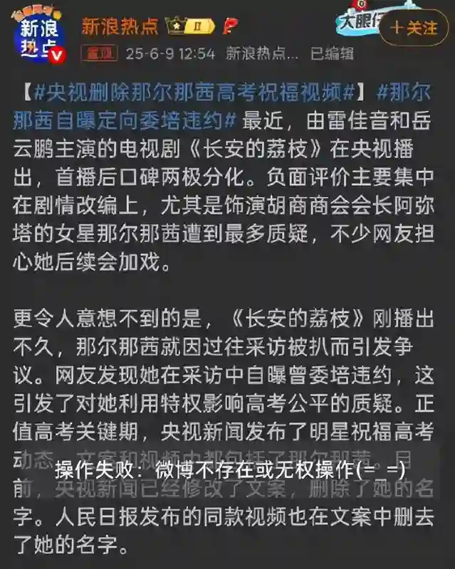 《封神》女主曝大瓜，事件走向越来越奇怪，家庭被扒网友呼吁封杀