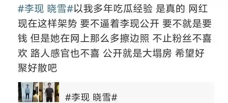 李现恋情风波升级！大量名媛风私照惹质疑，避谈绯闻强装岁月静好